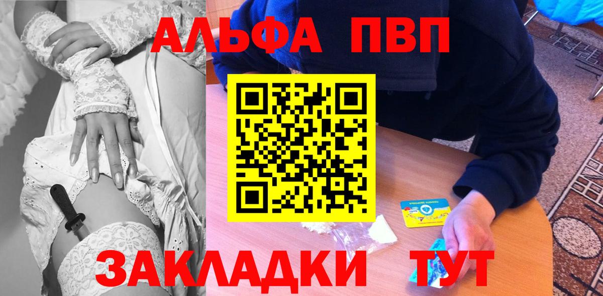 APVP Соль Прокопьевск