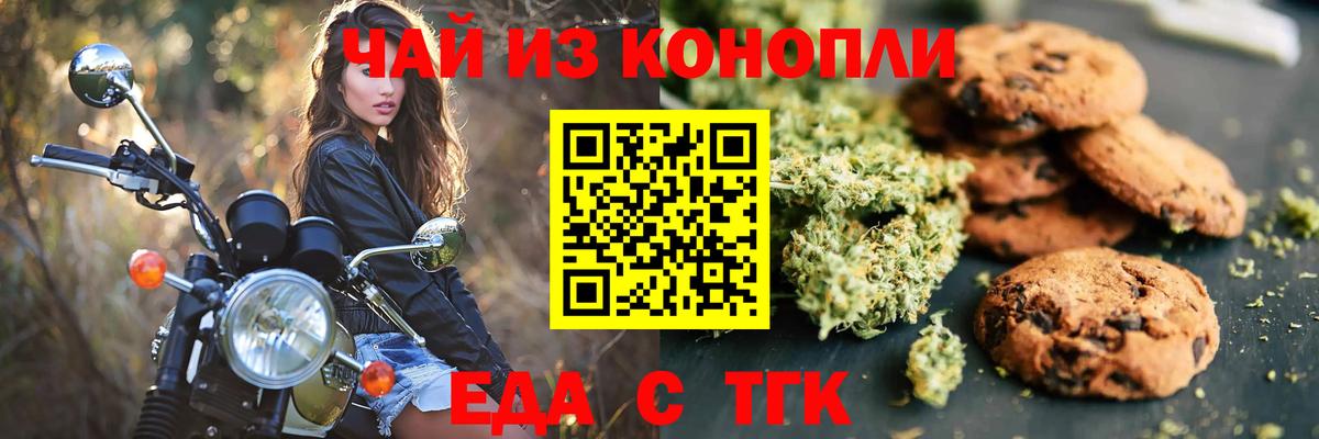 Прокопьевск  Canna-Cookies марихуана  Вход с VPN 