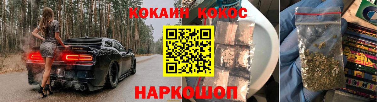 Кокаин VHQ  Вход с VPN  Прокопьевск  COCAIN FishScale 