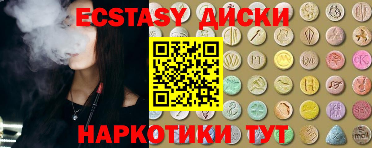 Экстази 300 mg Прокопьевск