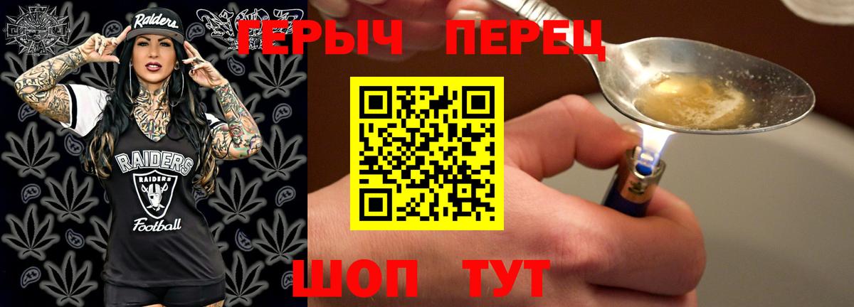 Героин  Вход с VPN  Прокопьевск  Героин гречка 