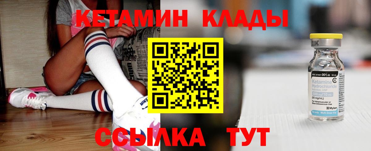 КЕТАМИН VHQ Прокопьевск
