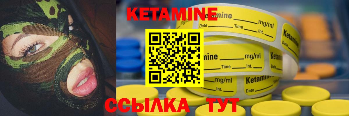 Прокопьевск  Кетамин VHQ  Вход с VPN 