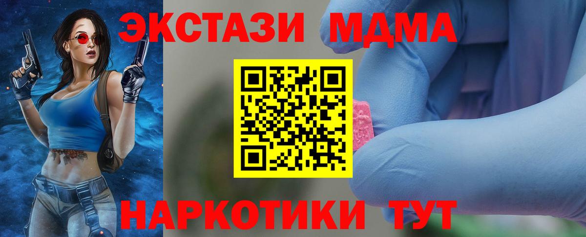 Мефедрон кристаллы  MDMA  Прокопьевск  Cocaine  Вход с VPN  ГАШ  МАРИХУАНА 