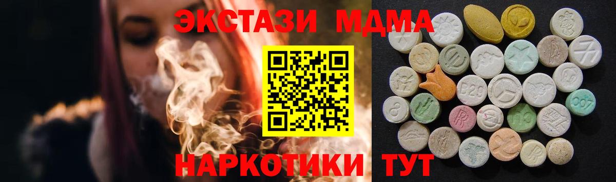Прокопьевск  MDMA молли  Вход с VPN  МДМА crystal 