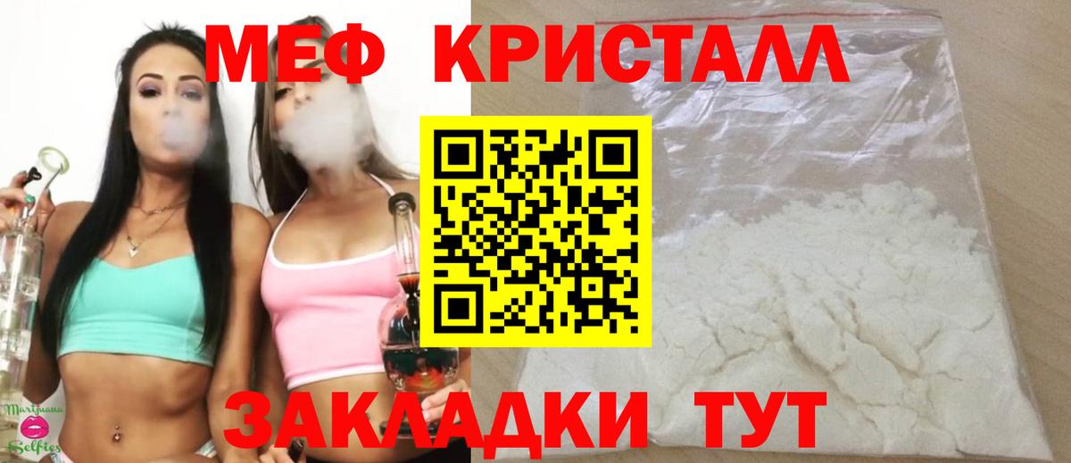 Меф кристаллы Прокопьевск