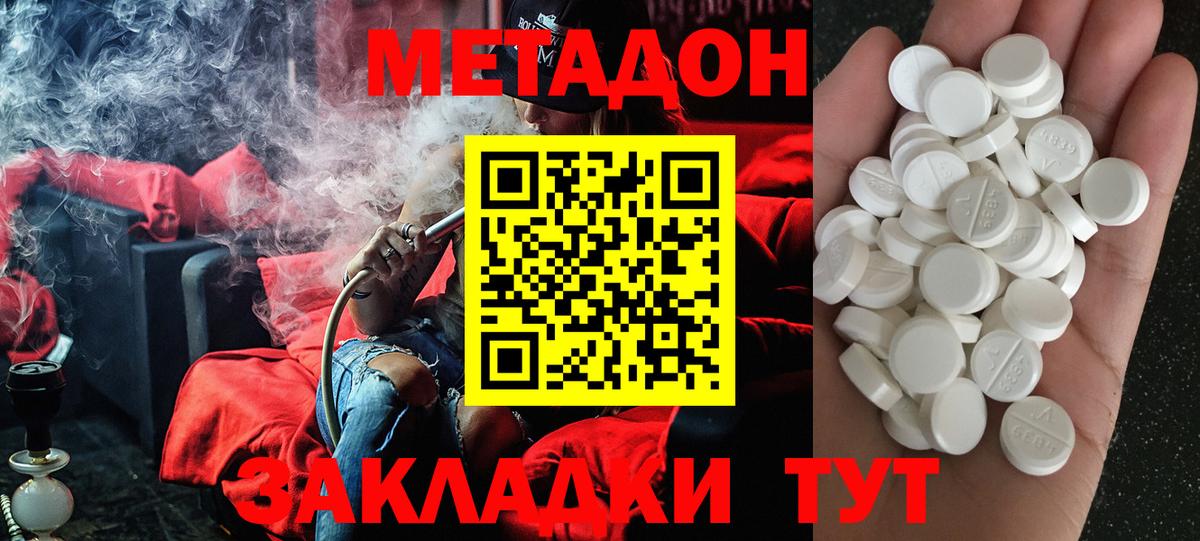 Прокопьевск  МЕТАДОН мёд  Вход с VPN 