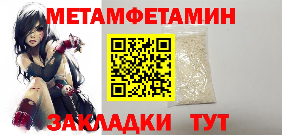 Первитин винт  Вход с VPN  Прокопьевск 