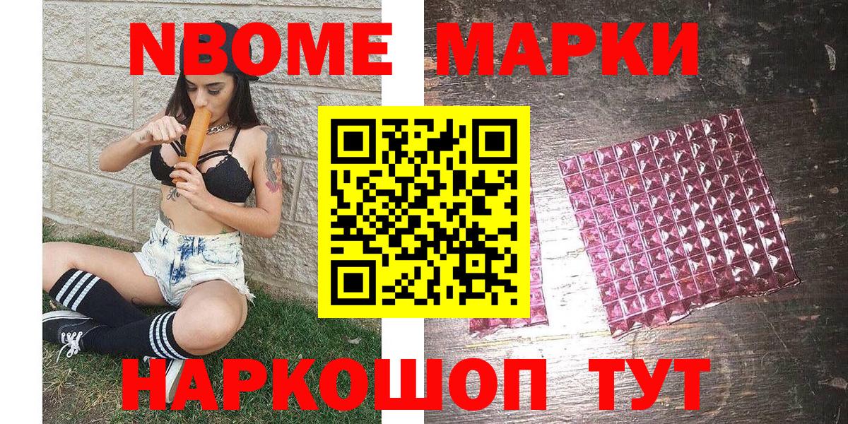 Марки 25I-NBOMe 1500мкг  Вход с VPN  Прокопьевск  Марки 25I-NBOMe 1500мкг 