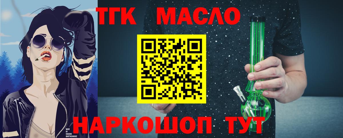 Дистиллят ТГК жижа Прокопьевск