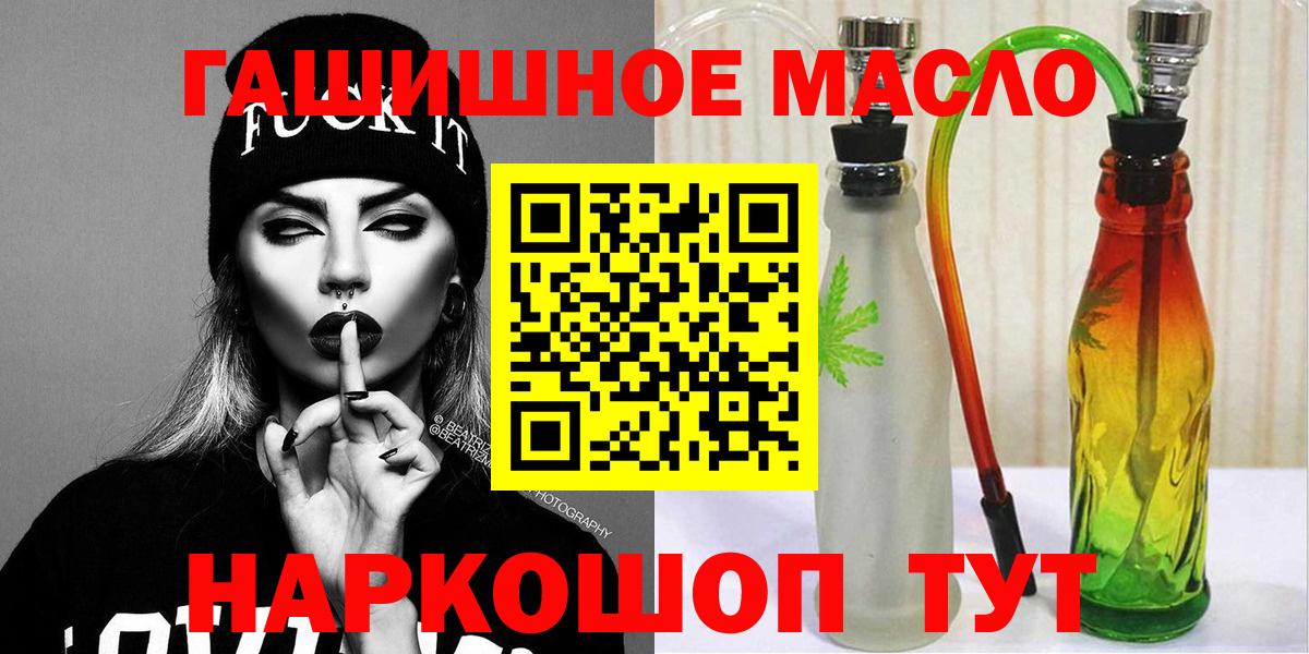 Дистиллят ТГК THC oil  Вход с VPN  наркошоп  Прокопьевск 